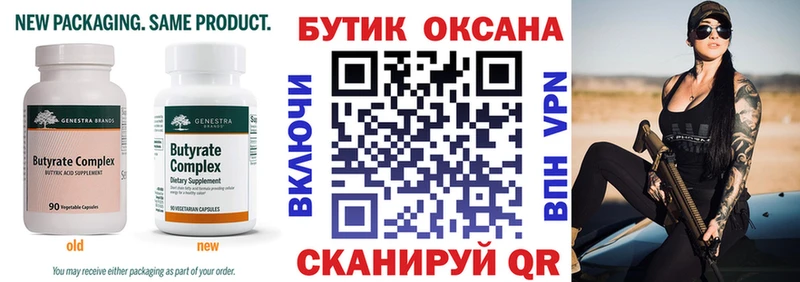дарнет шоп  Малоархангельск  Бутират буратино 