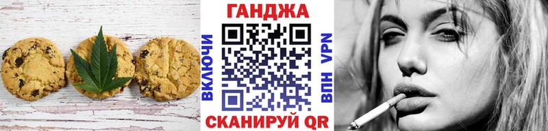 Печенье с ТГК конопля Малоархангельск