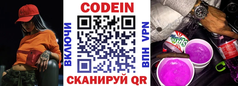 цены наркотик  Малоархангельск  Кодеиновый сироп Lean напиток Lean (лин) 