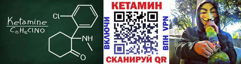 как найти закладки  Малоархангельск  гидра маркетплейс  КЕТАМИН VHQ 