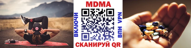 МДМА кристаллы  Малоархангельск 